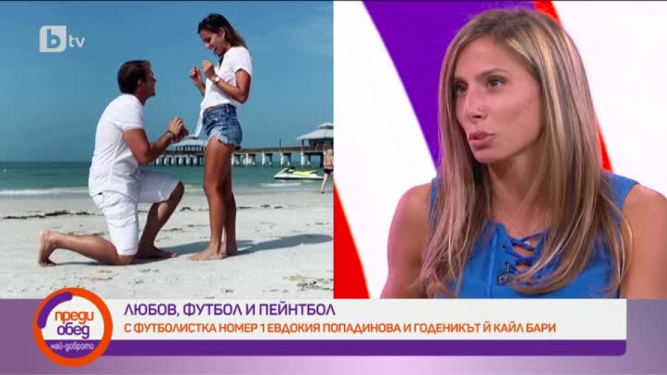 Футболистка №1 на България Евдокия Попадинова казва "Да" на плажа