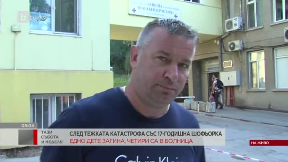 След тежката катастрофа край Сатовча: Настанените в болница са без опасност за живота