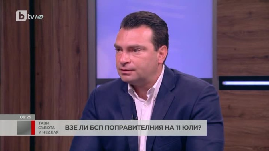 Калоян Паргов: БСП не издържа "поправителния"