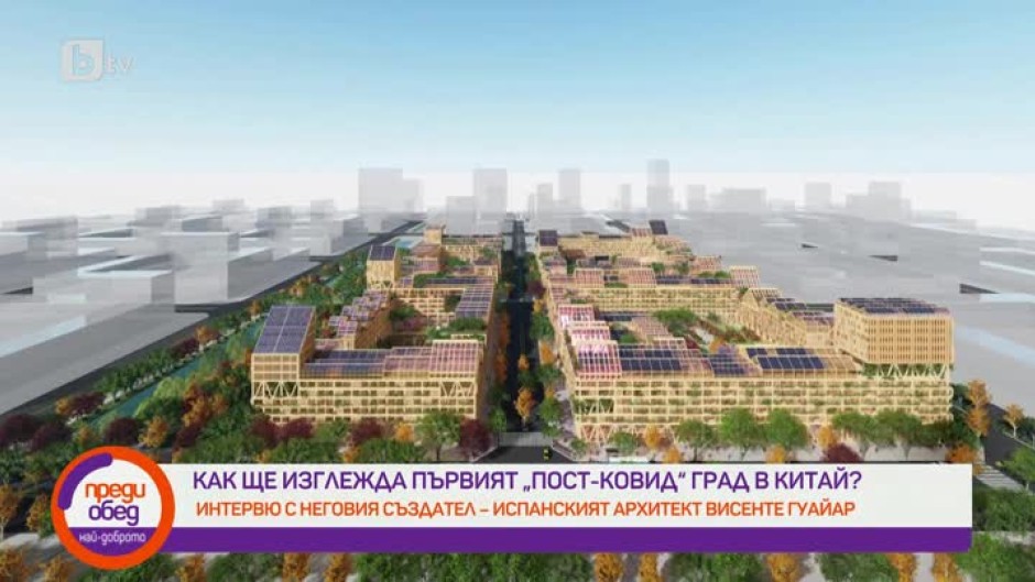 Испанският архитект Висенте Гуайар печели първо място в Китай за създаване на "пост-ковид" жилищен комплекс