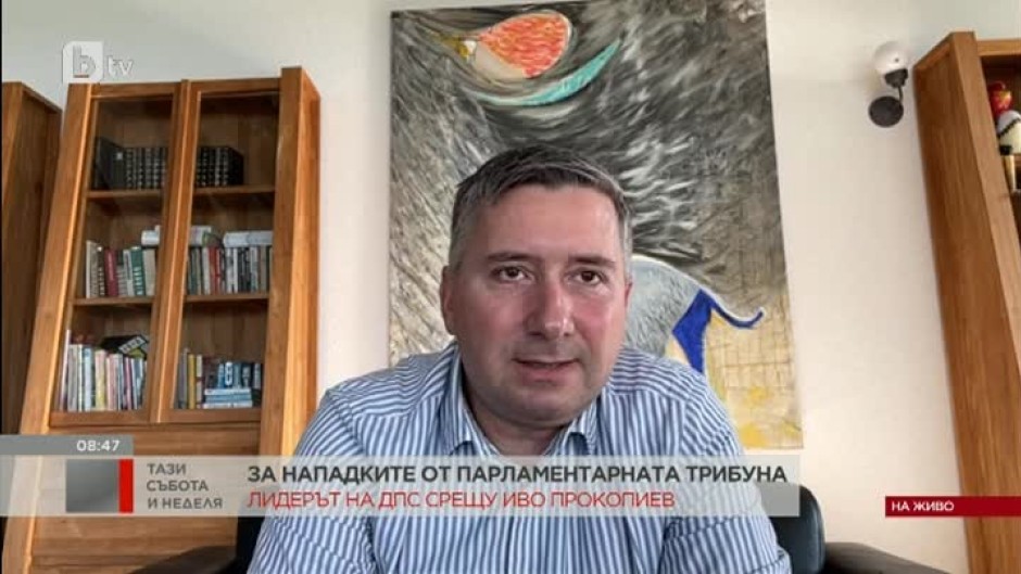 Иво Прокопиев: Никой не воюва с ДПС