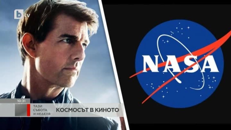 Ще бъде ли Том Круз първият актьор, който ще снима филм в Космоса?