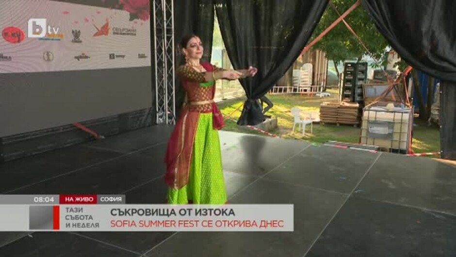 Започва фестивалът "Sofia Summer Fest"