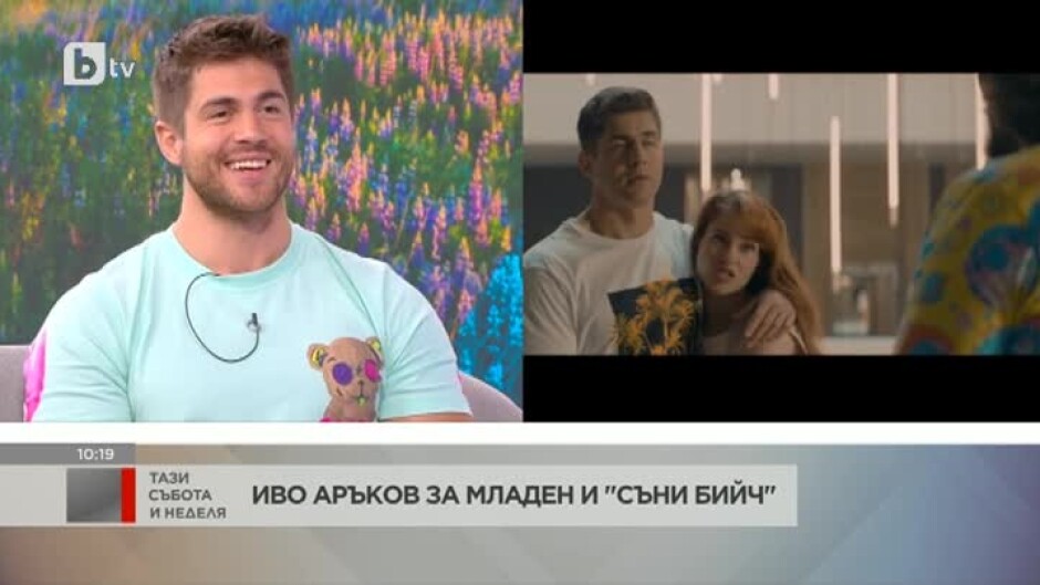 Иво Аръков призна за пръв път в ефир, че е бил женен