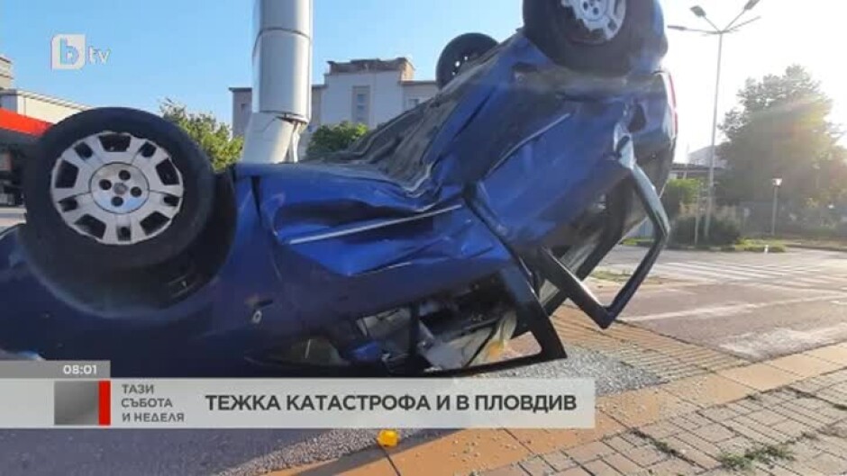 Кола с висока скорост удари друга в Пловдив