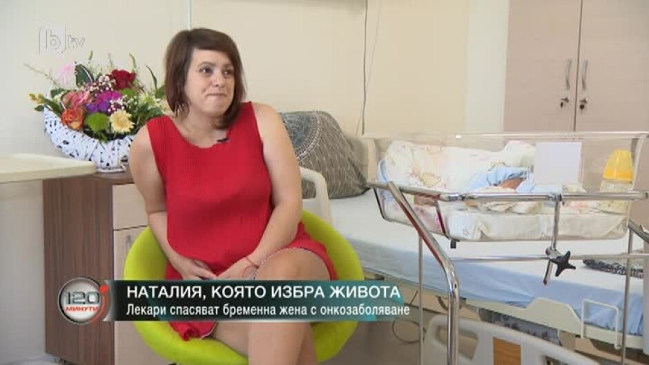 Спасените: Лекари спасиха родилка с онкозаболяване и бебето ѝ