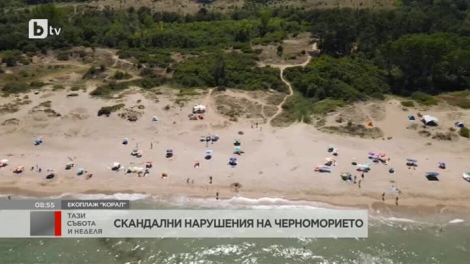 Скандални нарушения по Черноморието
