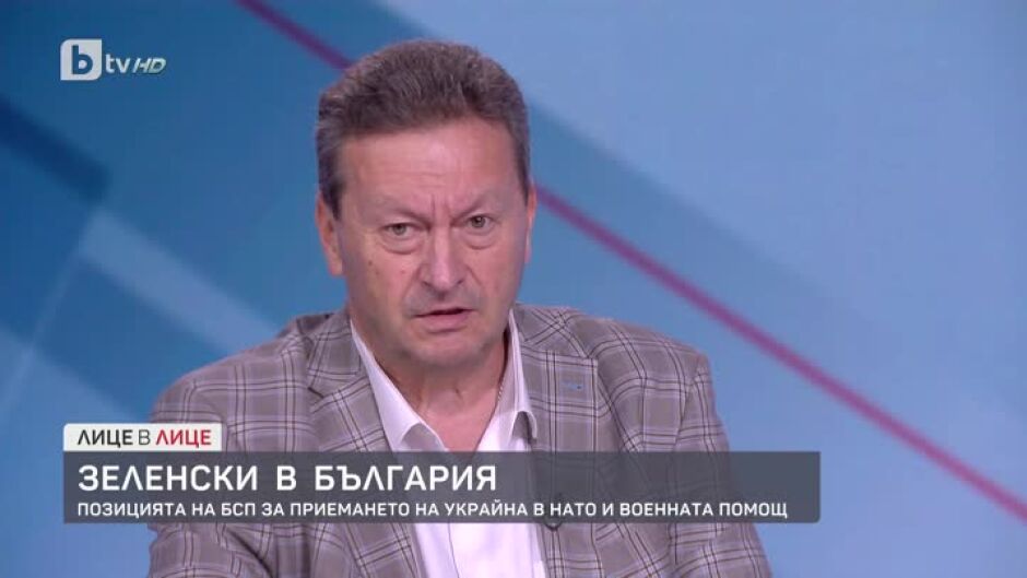Таско Ерменков за позицията на БСП за приемането на Украйна в НАТО и военната помощ
