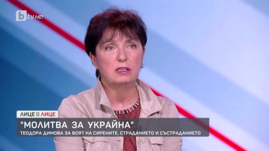 Теодора Димова: Моята молитва за Украйна е да настъпи мир, но не просто така наложен, а справедлив