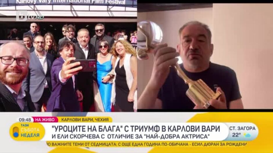 Триумф на българския филм "Уроците на Блага" на филмовия фестивал в Карлови Вари