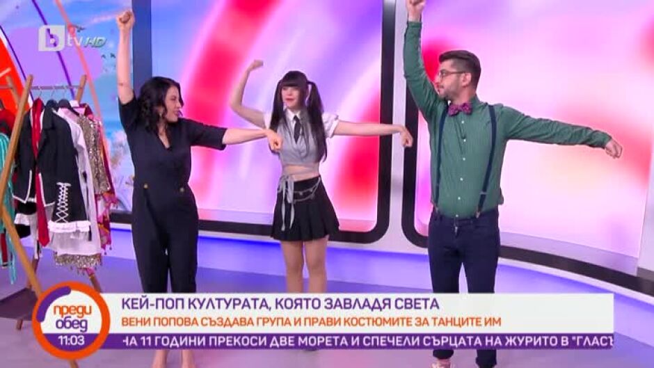 Кей-поп танци със сензацията в Тик-ток Вени