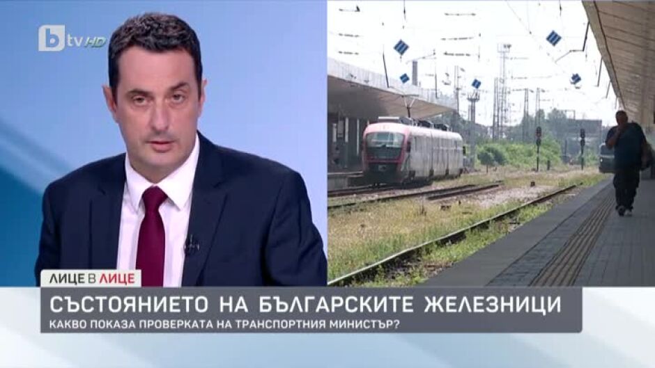 Георги Гвоздейков: Железниците ни се намират в окаяно състояние