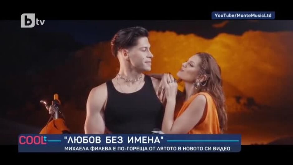 Михаела Филева зарадва почитателите си с нова песен