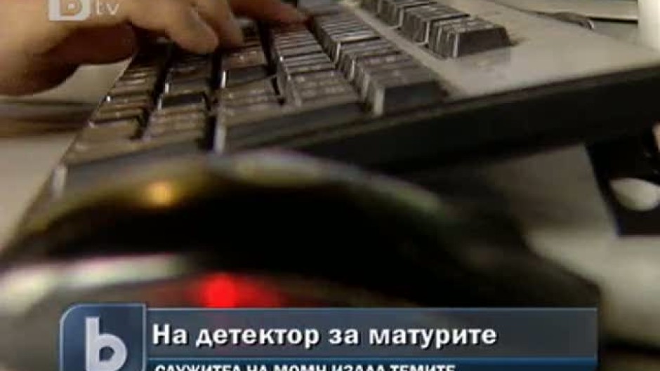 bTV Новините - Късна емисия - 25.06.2010 г.