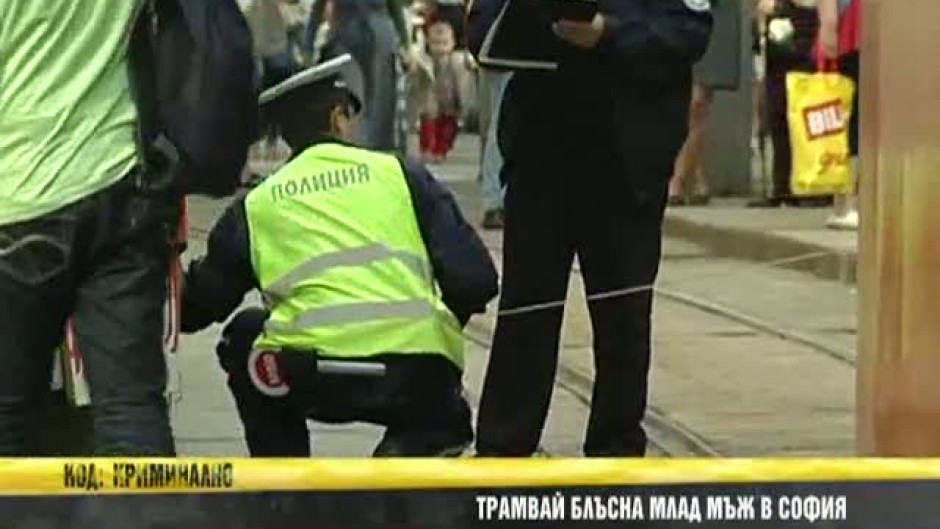 Трамвай блъсна млад мъж в София