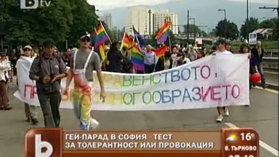 Гей-парадът в София