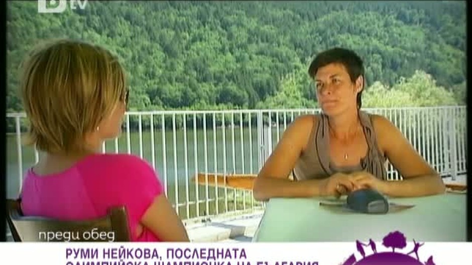 Олимпийската слава на България - Румяна Нейкова