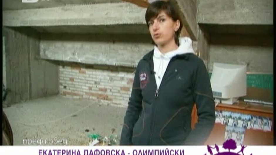 Екатерина Дафовска - олимпийски шампион 