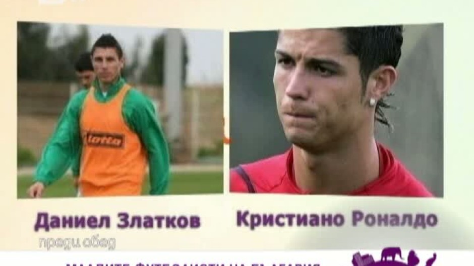 Младите футболисти на България