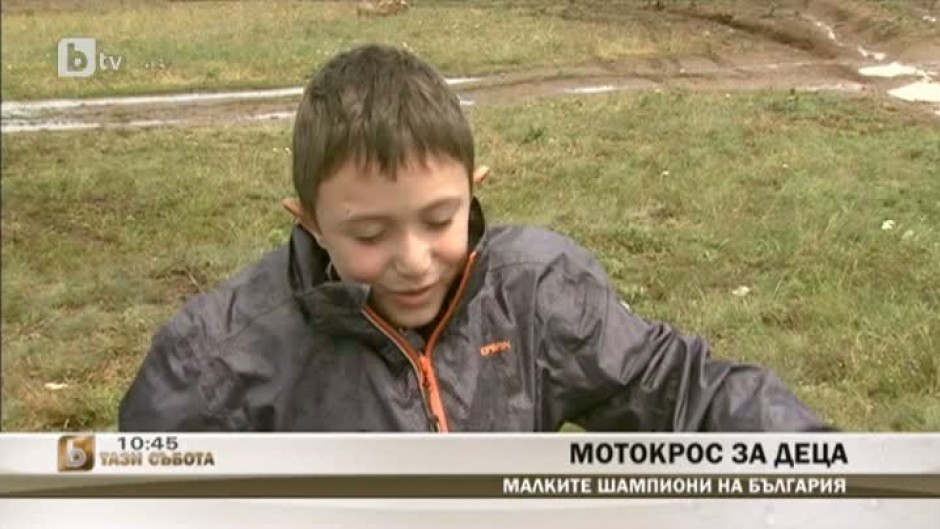   Мотокрос за деца