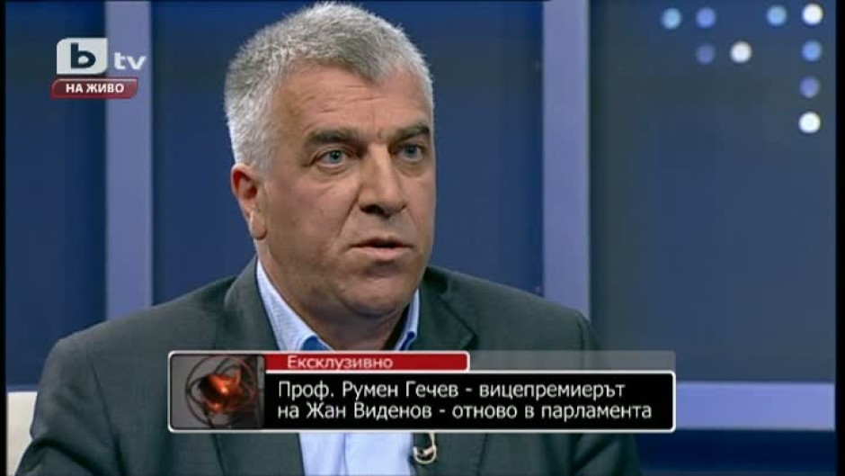 Проф. Румен Гечев - вицепремиерът на Жан Виденов - отново в парламента