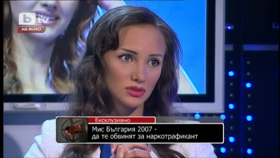Мис България 2007 г. Юлия Юревич
