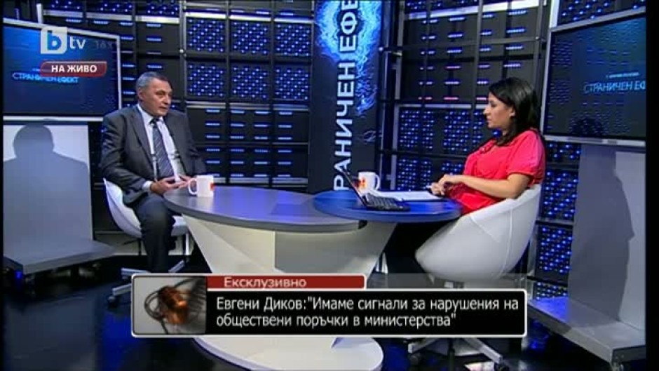 Евгени Диков: Колегите вече са събрали достатъчно доказателство срещу Цветан Цветанов