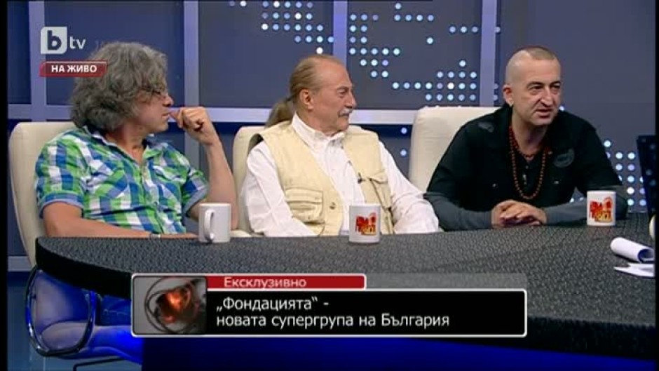Кирил Маричков, Иван Лечев и Дони с „Фондацията“ - новата супергрупа на България