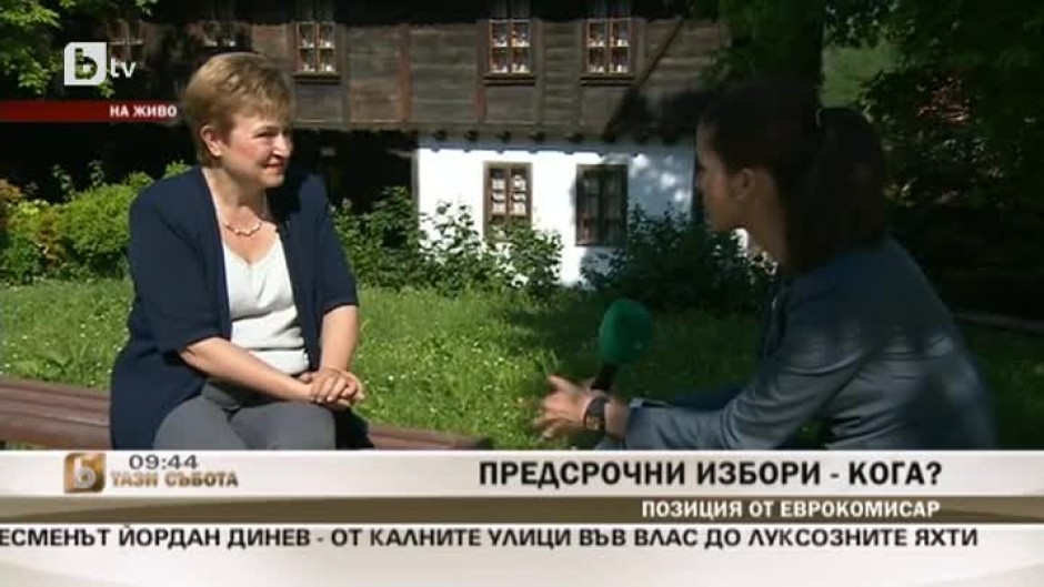 Кристалина Георгиева: Слуховете, че аз съм бъдещият служебен премиер на страната, не са верни