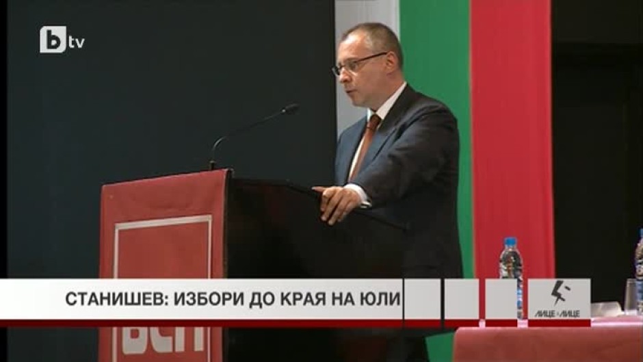 Станишев иска избори до края на юли