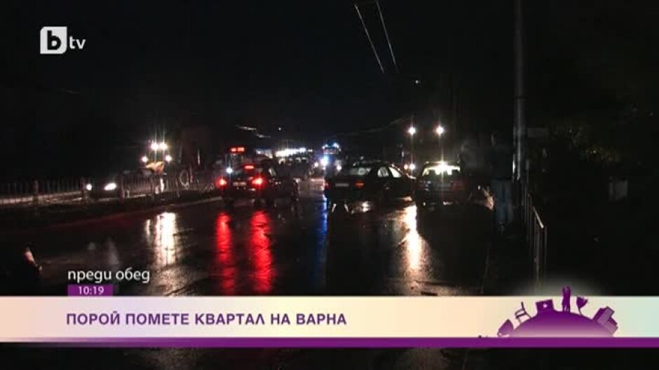 Политиците за ситуацията във Варна
