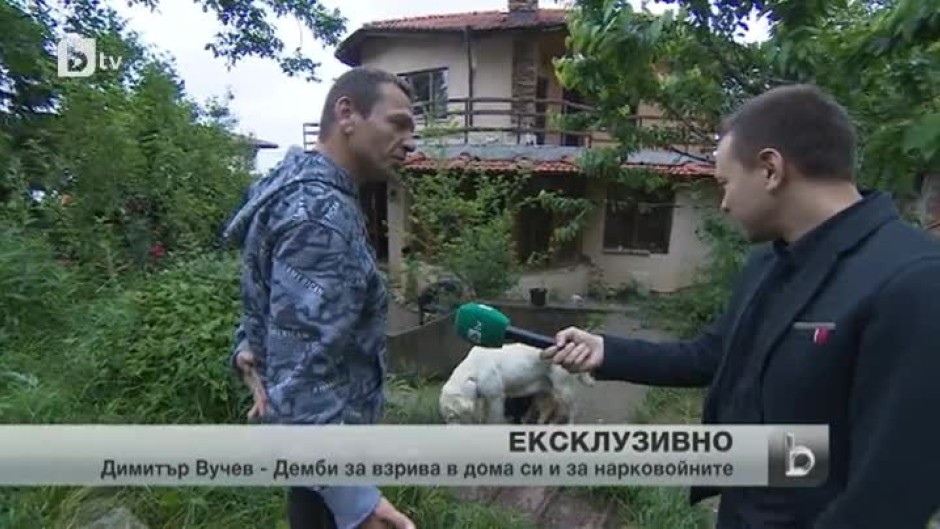 Ексклузивно интервю с Димитър Вучев - Демби след взрива в дома му