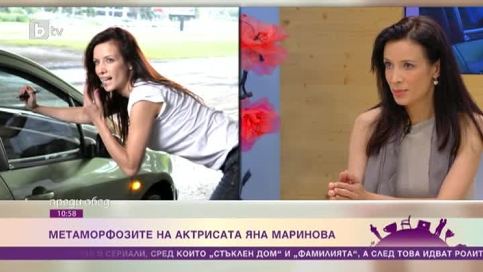 Как актрисата Яна Маринова овладя сръбския език и свиренето с уста заради ролята на мъжемелачката от сериала "Връзки"?