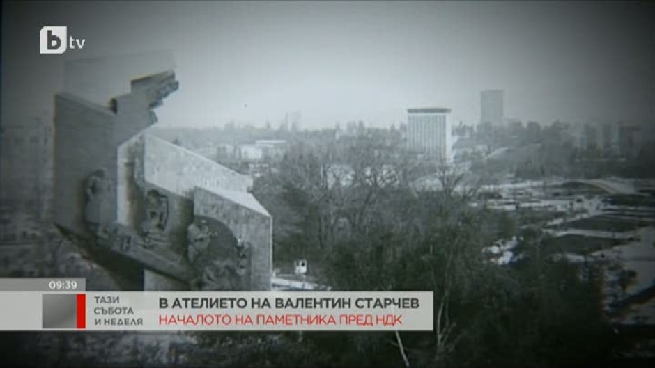 В ателието на Валентин Старчев - авторът на монумента пред НДК "1300 години България"