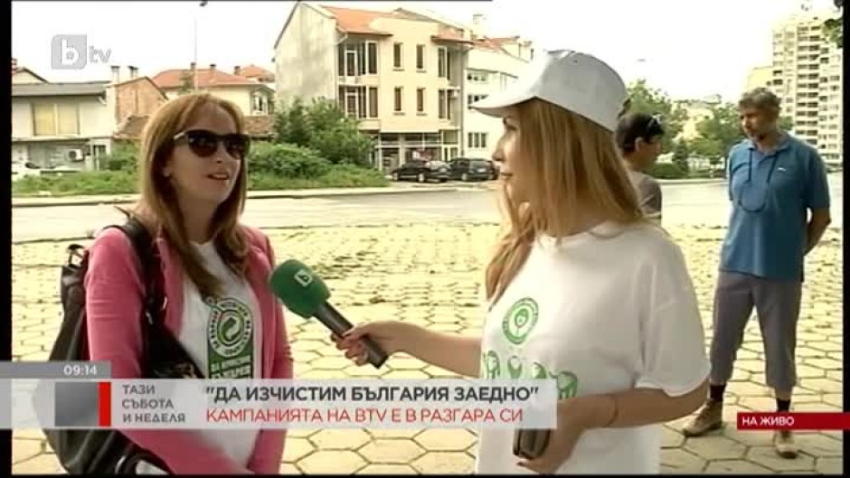 "Да изчистим България заедно" - пряко от Сливен