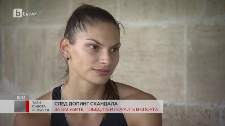 Габриела Петрова: Недоразумението с допинг скандала ме научи на много търпение