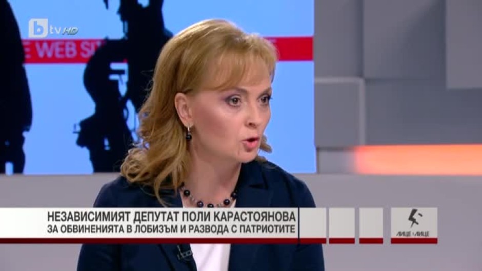 Поли Карастоянова за обвиненията в лобизъм и напускането на Патриотичния фронт