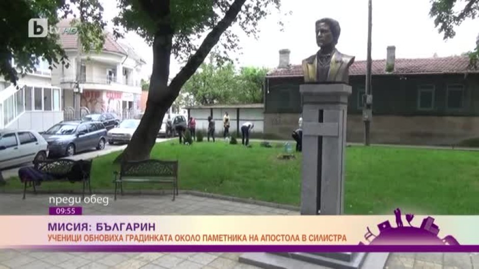 Ученици обновиха градинката около паметника на Васил Левски в Силистра