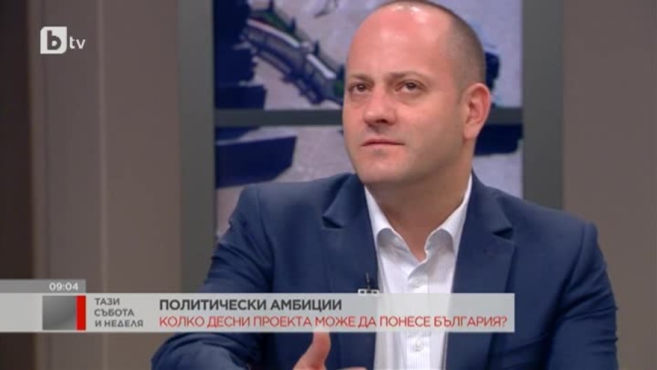Радан Кънев: Трябва да съберем партиите и да ги надградим с хора, които не са били изкушени от политиката