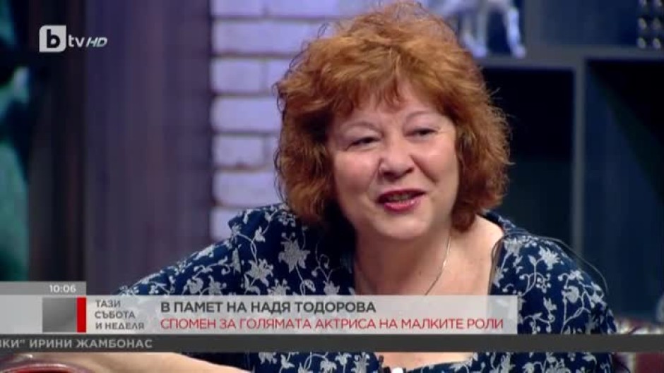Мария Статулова си спомня за голямата актриса Надя Тодорова