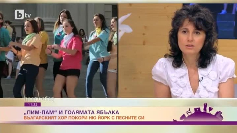 Българският хор "Пим-пам" покори Ню Йорк с песните си