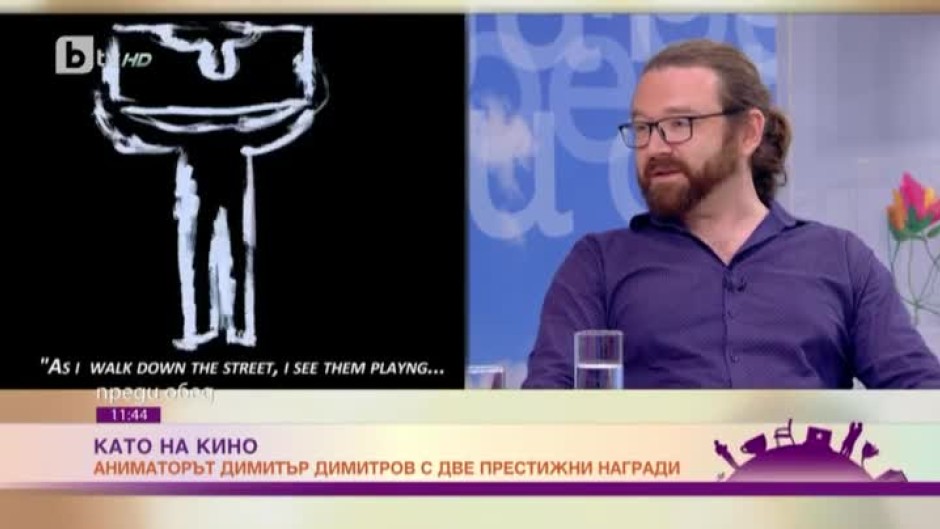 Аниматорът Димитър Димитров с две престижни награди