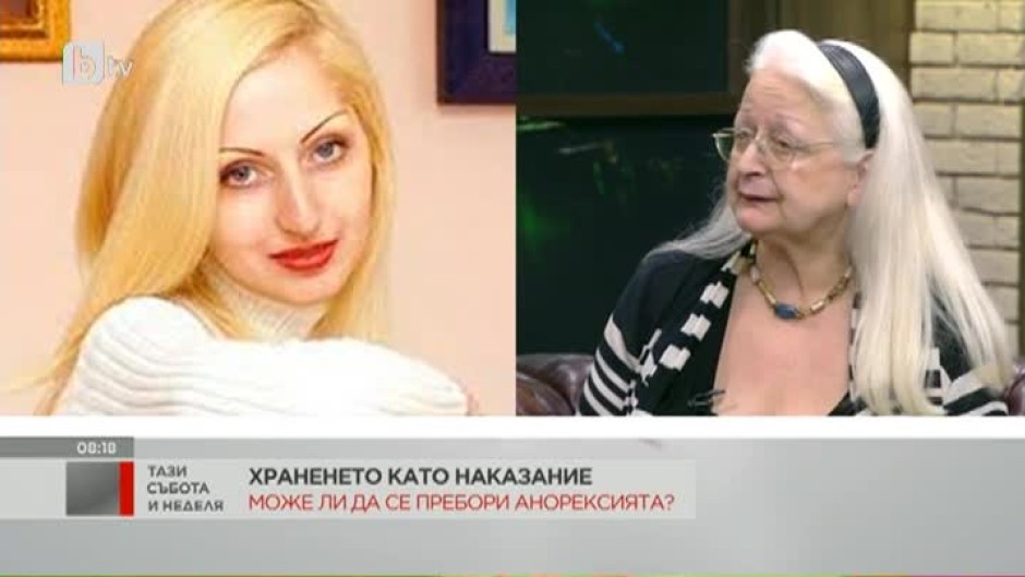 Явора Стоилова: Погрешно е мнението, че анорексията е синдромът на куклата Барби