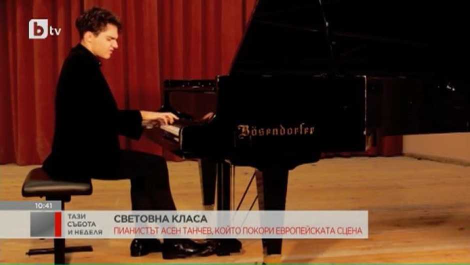 Пианистът Асен Танчев, който покори европейската сцена