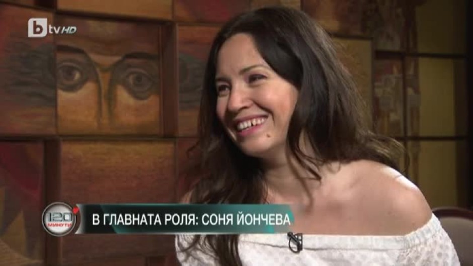 Соня Йончева: Фактът, че съм българка, ми дава смелост