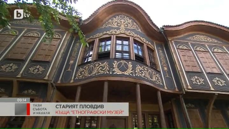 Красивите възрожденски къщи в Пловдив