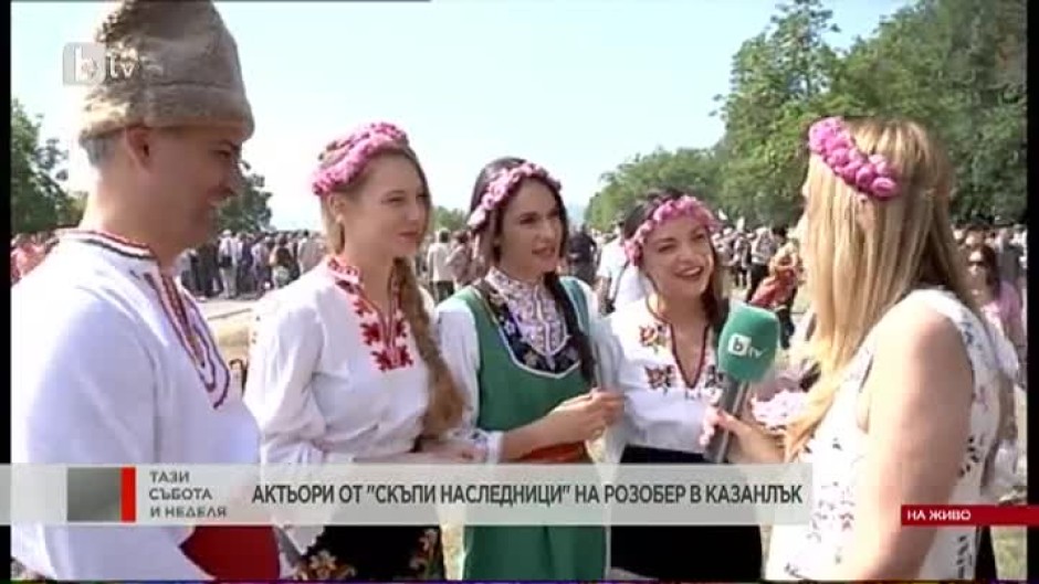 Актрисите от "Скъпи наследници" на розобер в Казанлък