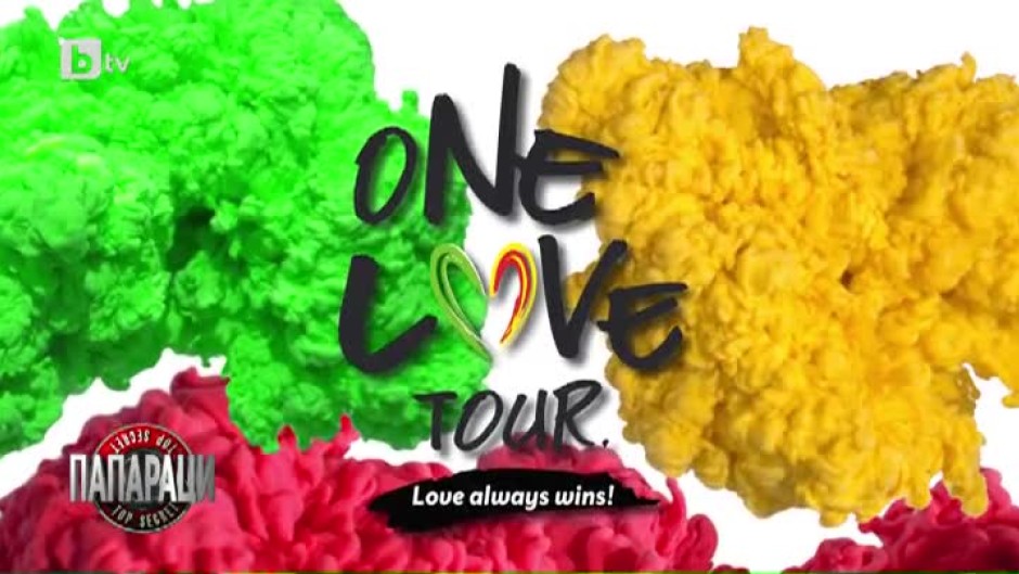 "One Love Tour" 2018 отново ще обедини България и Mакедония