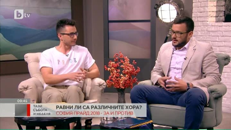 Симеон Василев: Ние имаме нужда от "Прайд", за да заявим, че не сме невидими