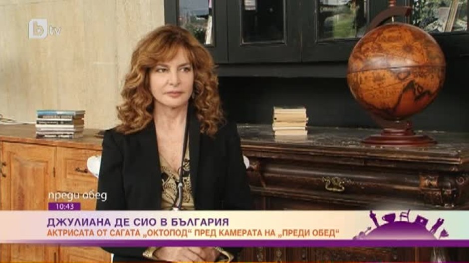 Джулиана Де Сио: Не очаквах да почувствам толкова силно обичта на българската публика
